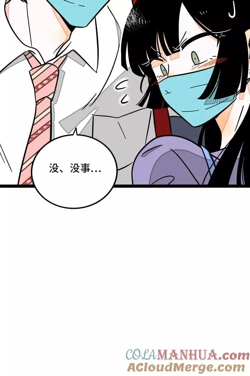 第70话 幸运的小狗15
