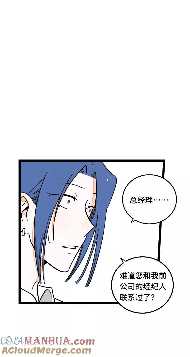 第60话 因祸得福20