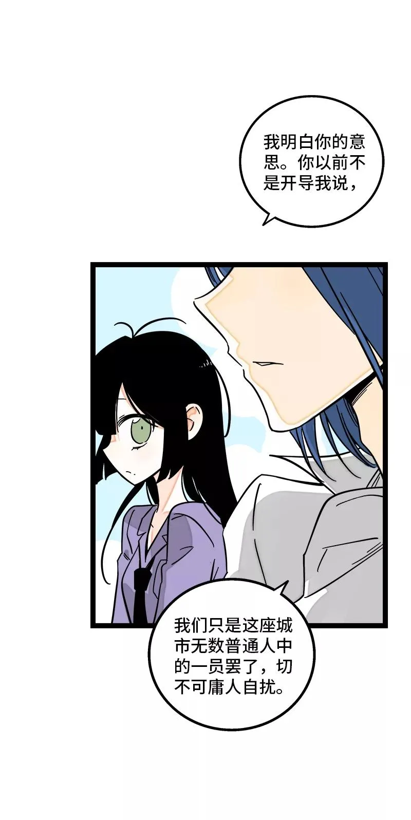 第168话 不是你的新娘28