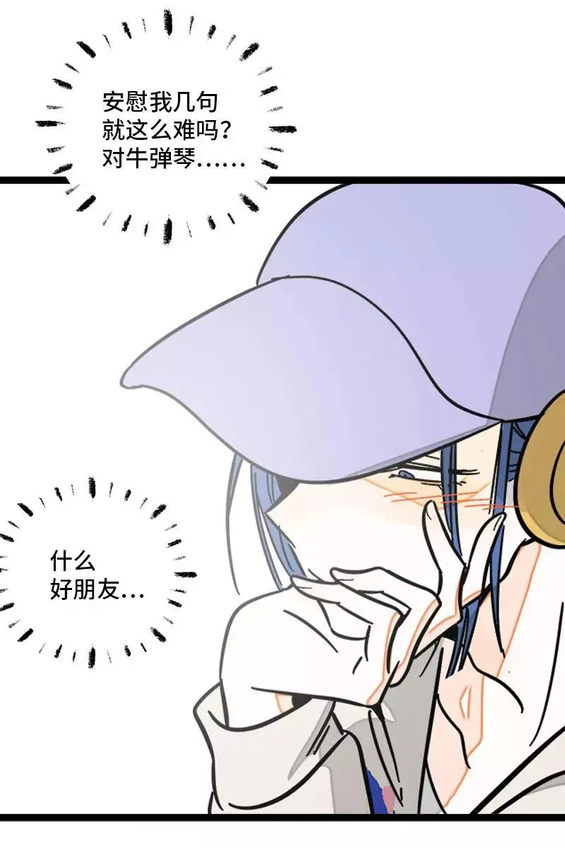 第107话 为什么总是轮到你？44