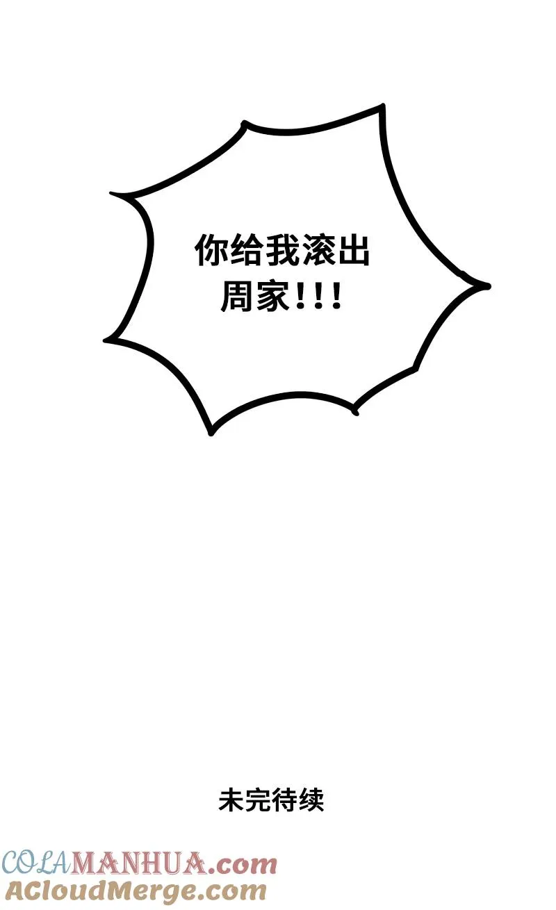 第8话 周一的人生大决择40