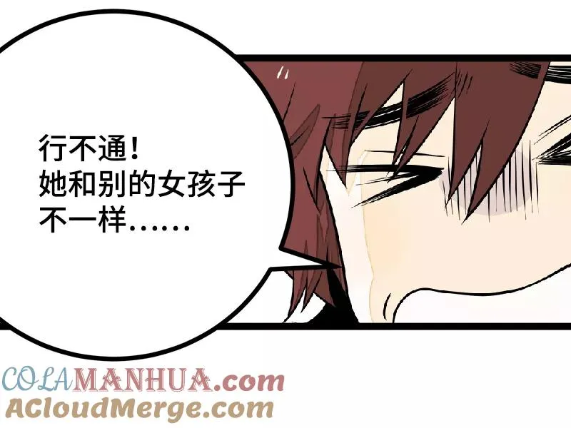 第43话 周一大改造15