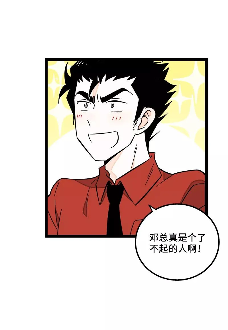 第139话 总管的怪癖11