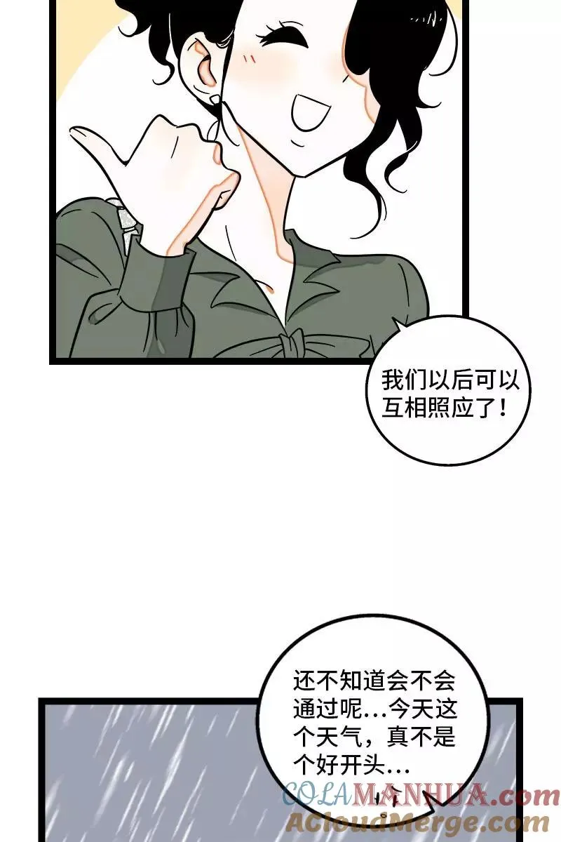 第118话 自作多情6