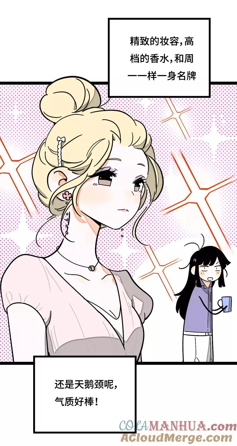 第17话 空降未婚妻？21