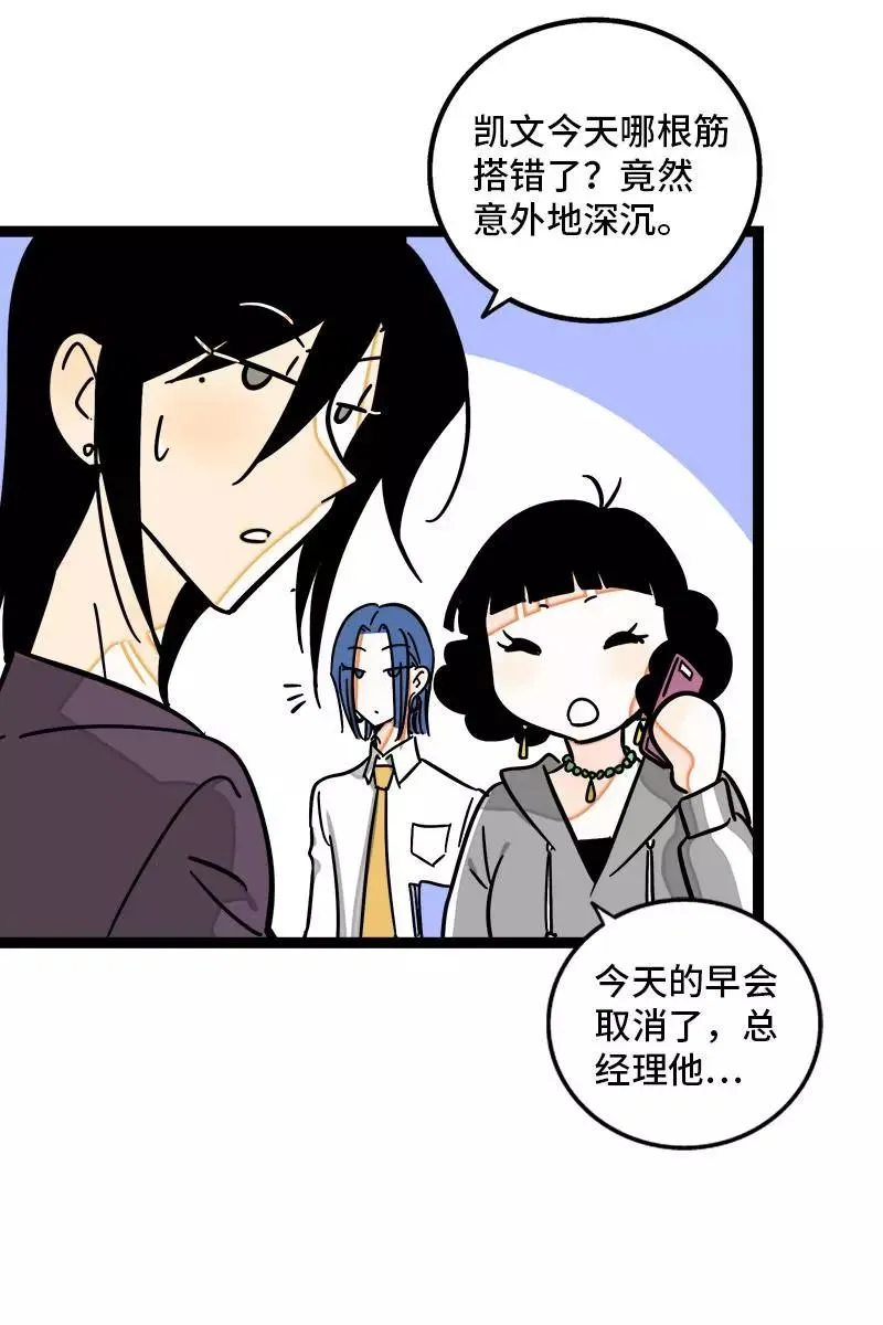 第105话 不想上班16