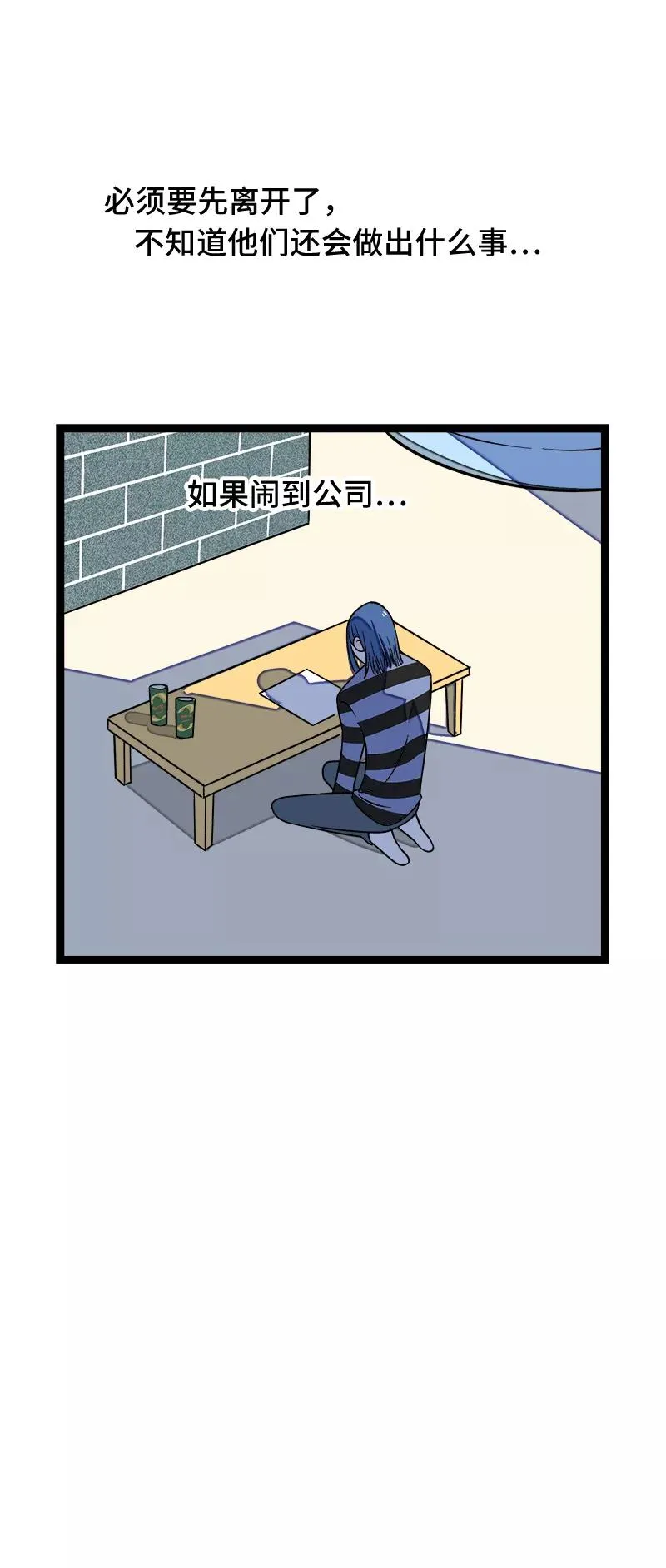 第53话 逃避简单 但是无用25