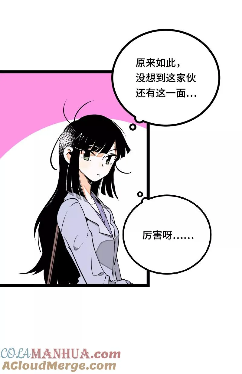 第38话 意想不到的一面24
