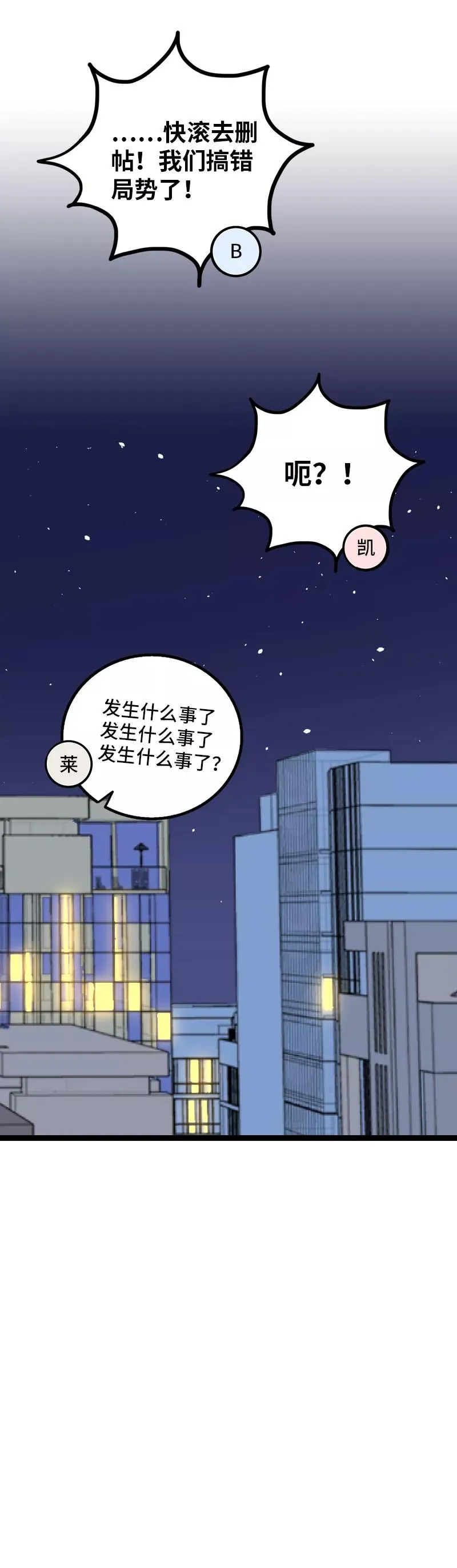 第155话 闲人46