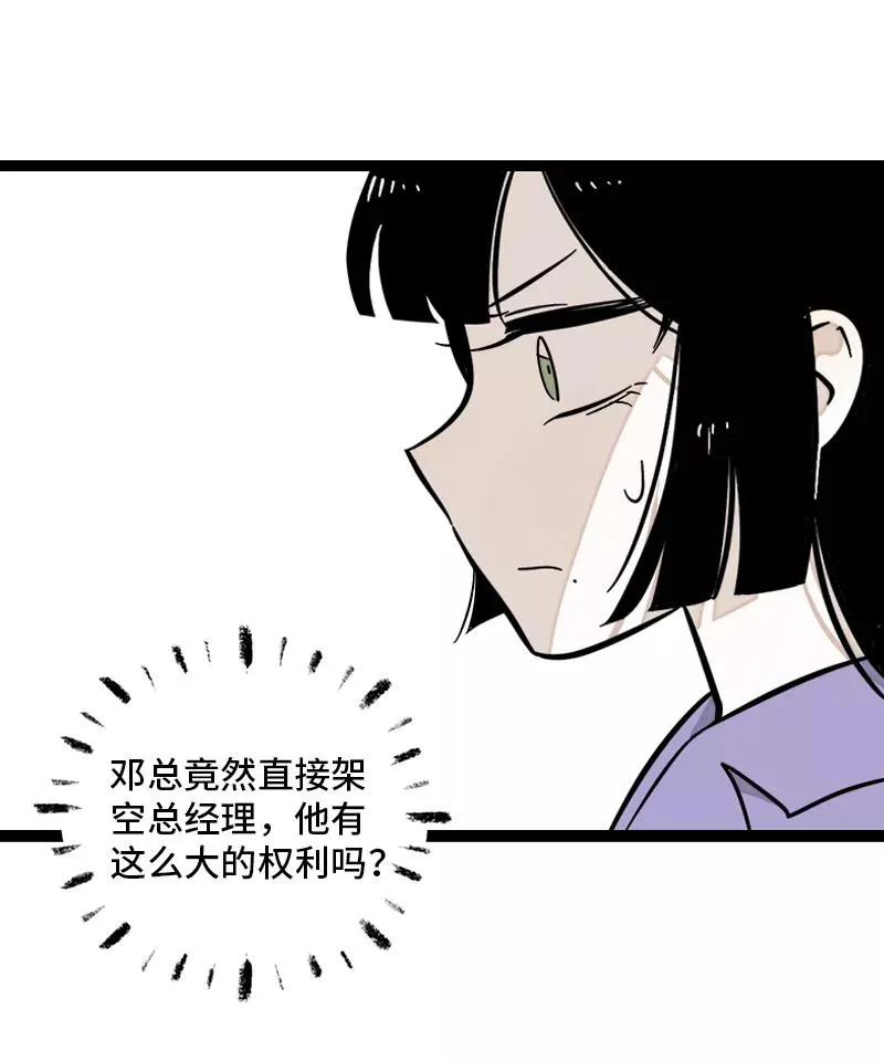 第136话 总经理的秘密14
