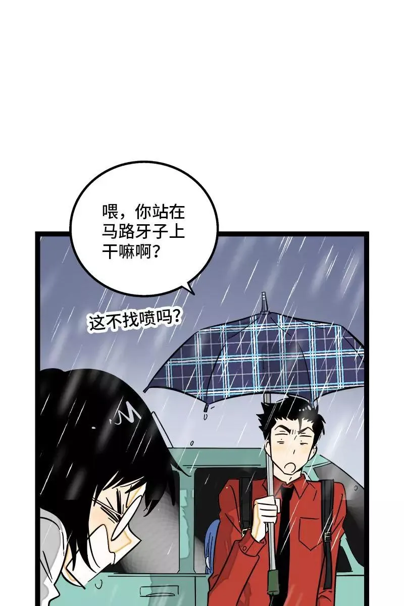 第117话 台风袭来35