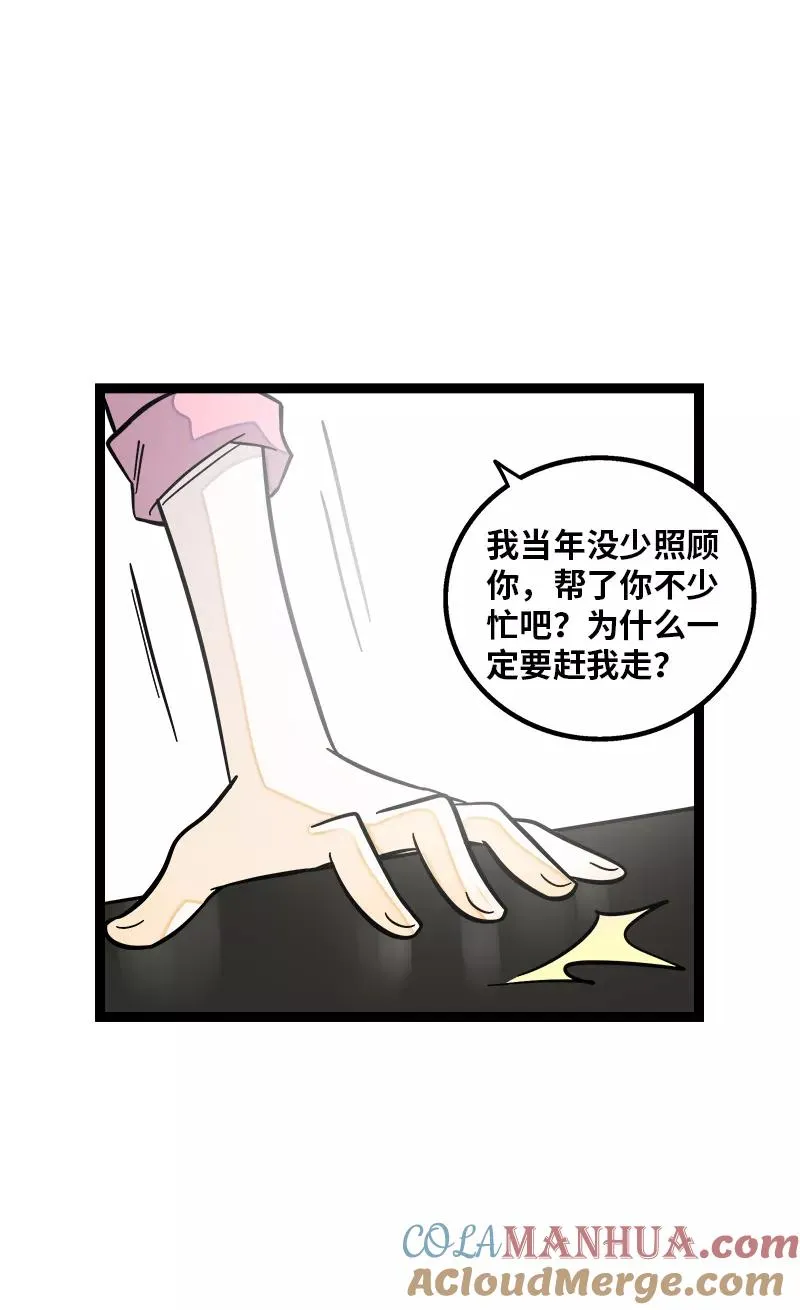 第159话 认输12