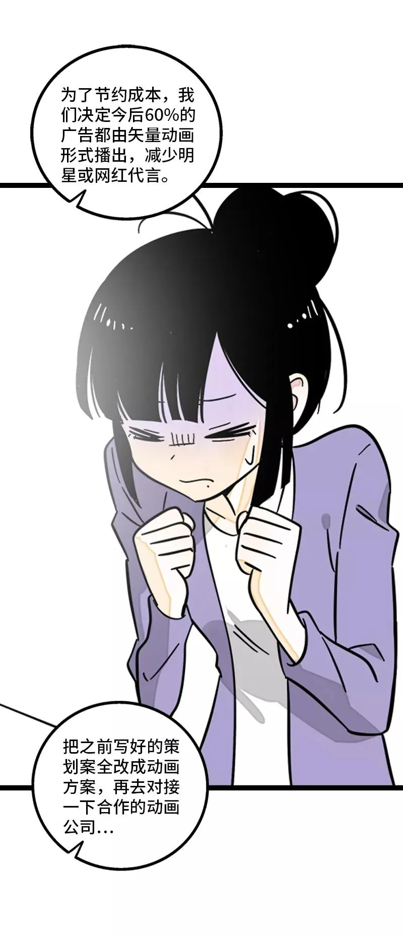 第156话 站队32