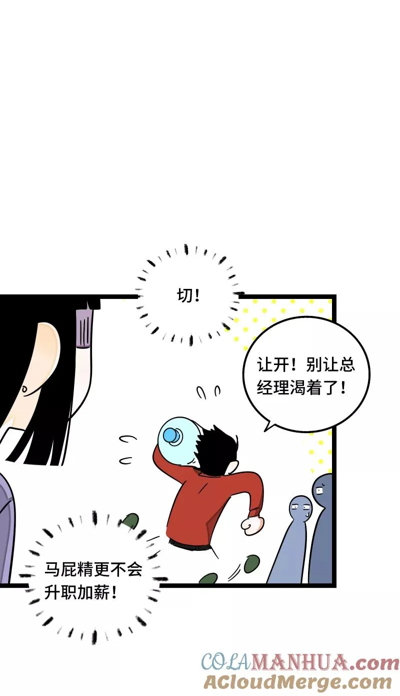 第66话 婚宴vs相亲？！22