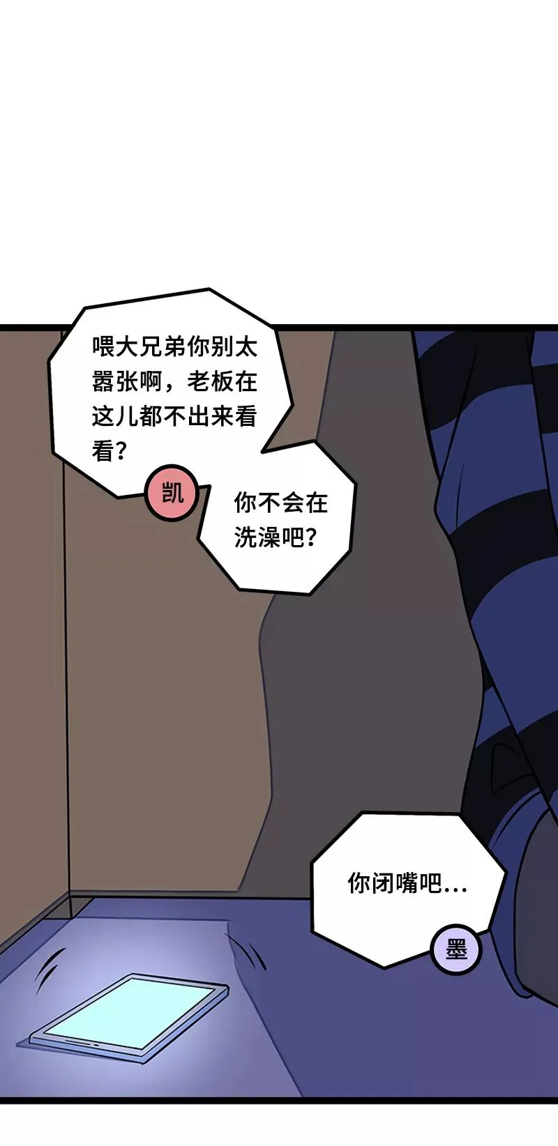 第47话 一窗之隔44