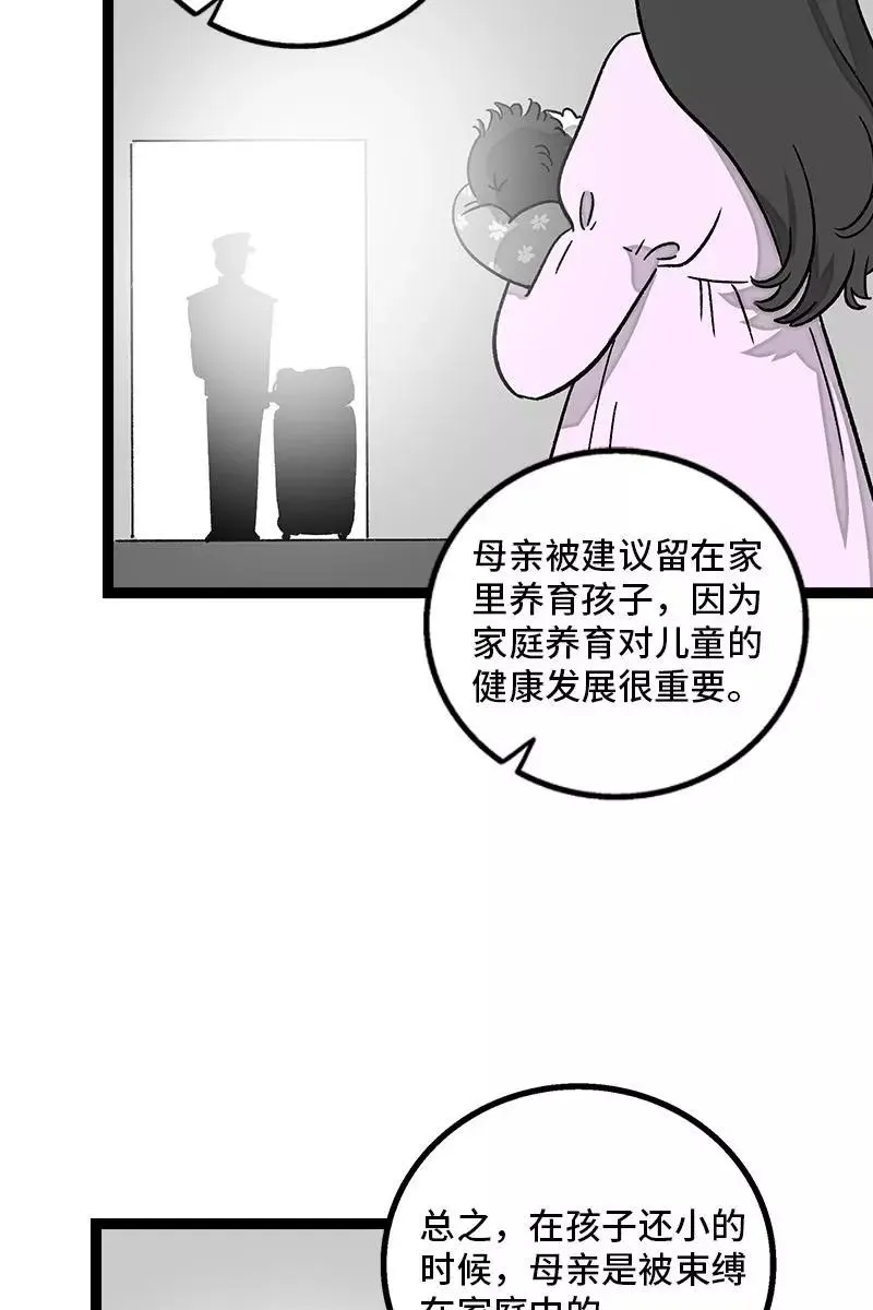 第79话 命运的安排13