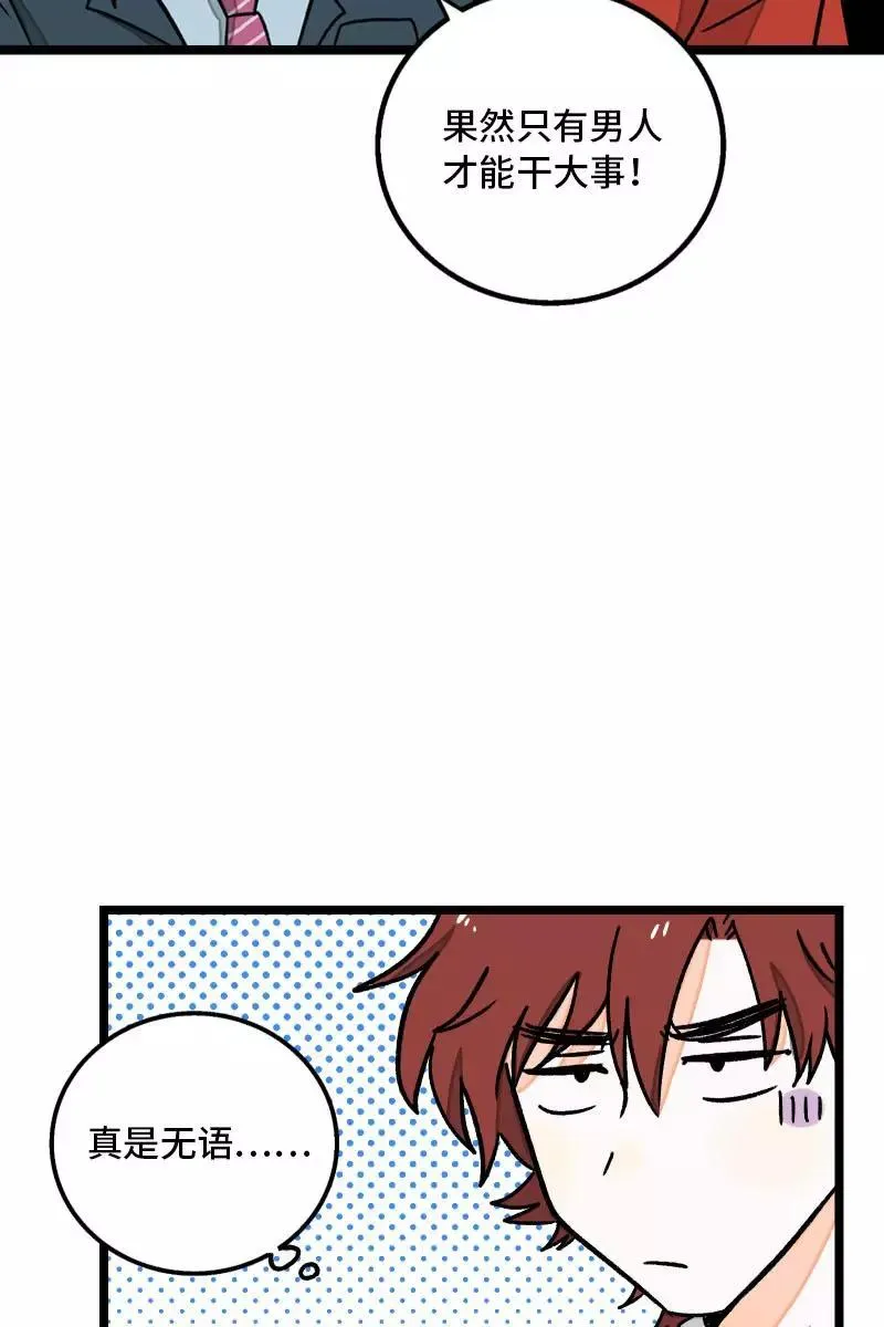 第78话 男朋友&amp;女朋友5