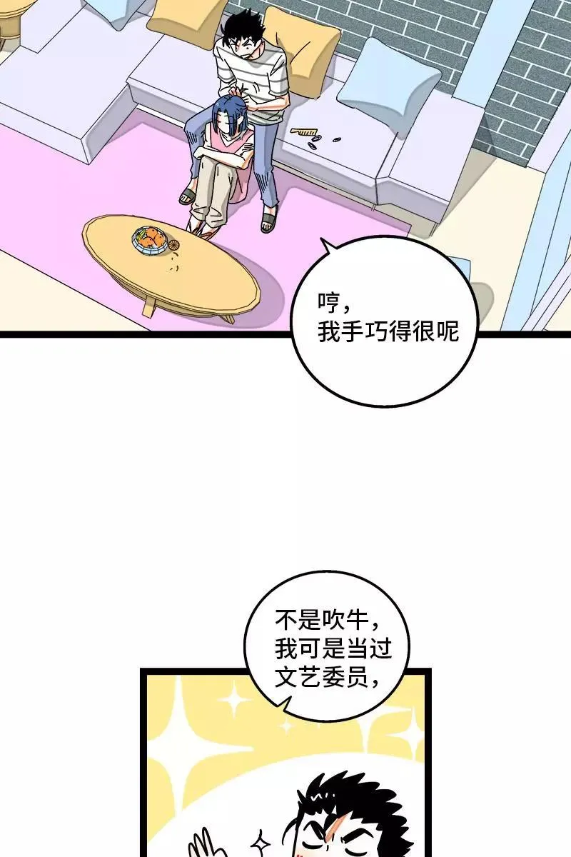 第113话 升职加薪33
