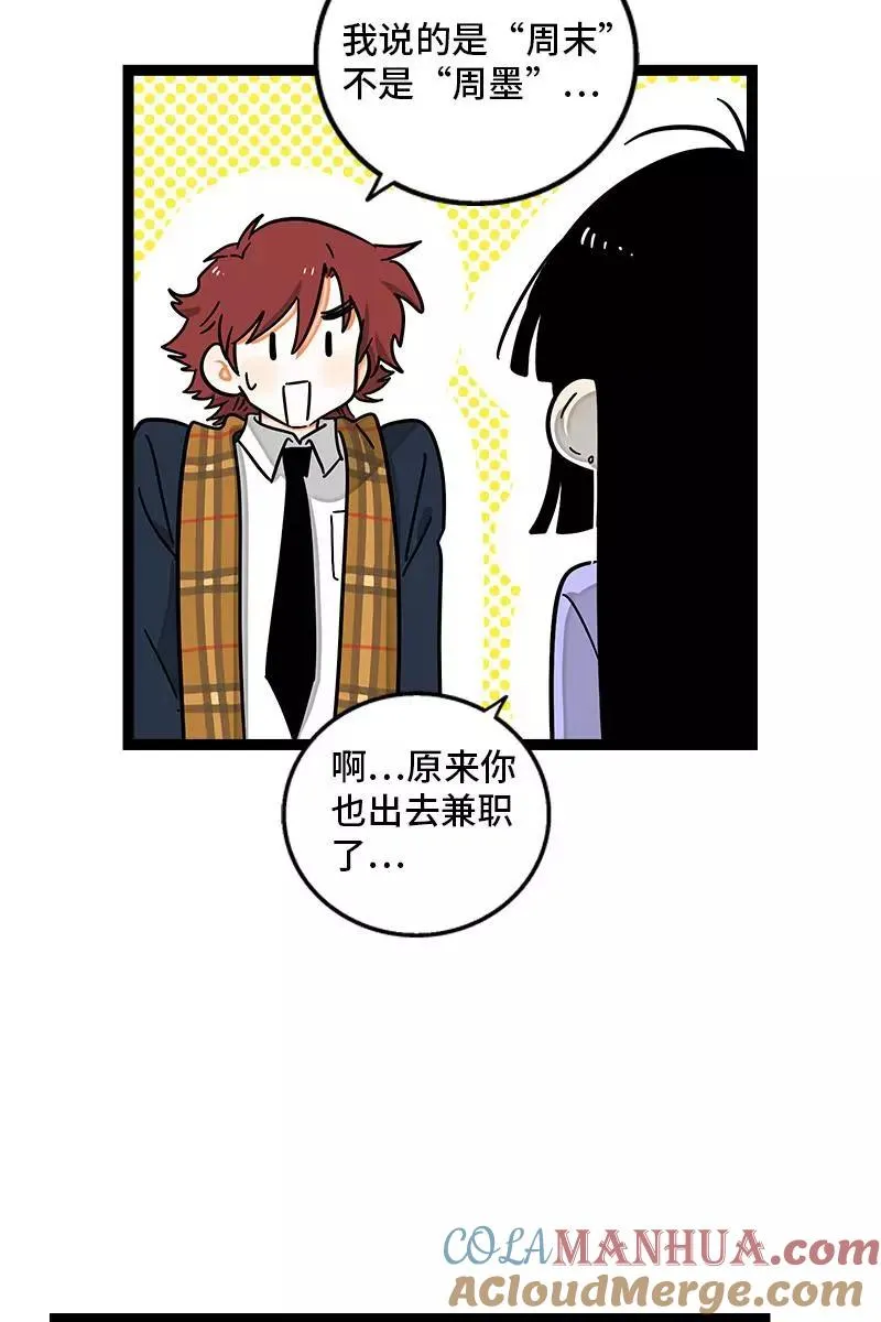 第90话 细腻的感情6