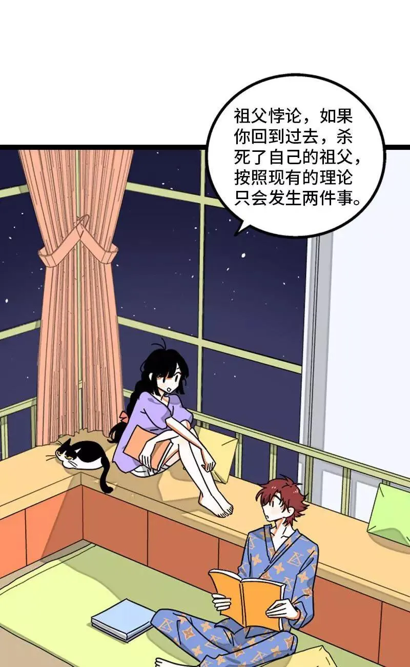 第101话 你相信一见钟情吗35