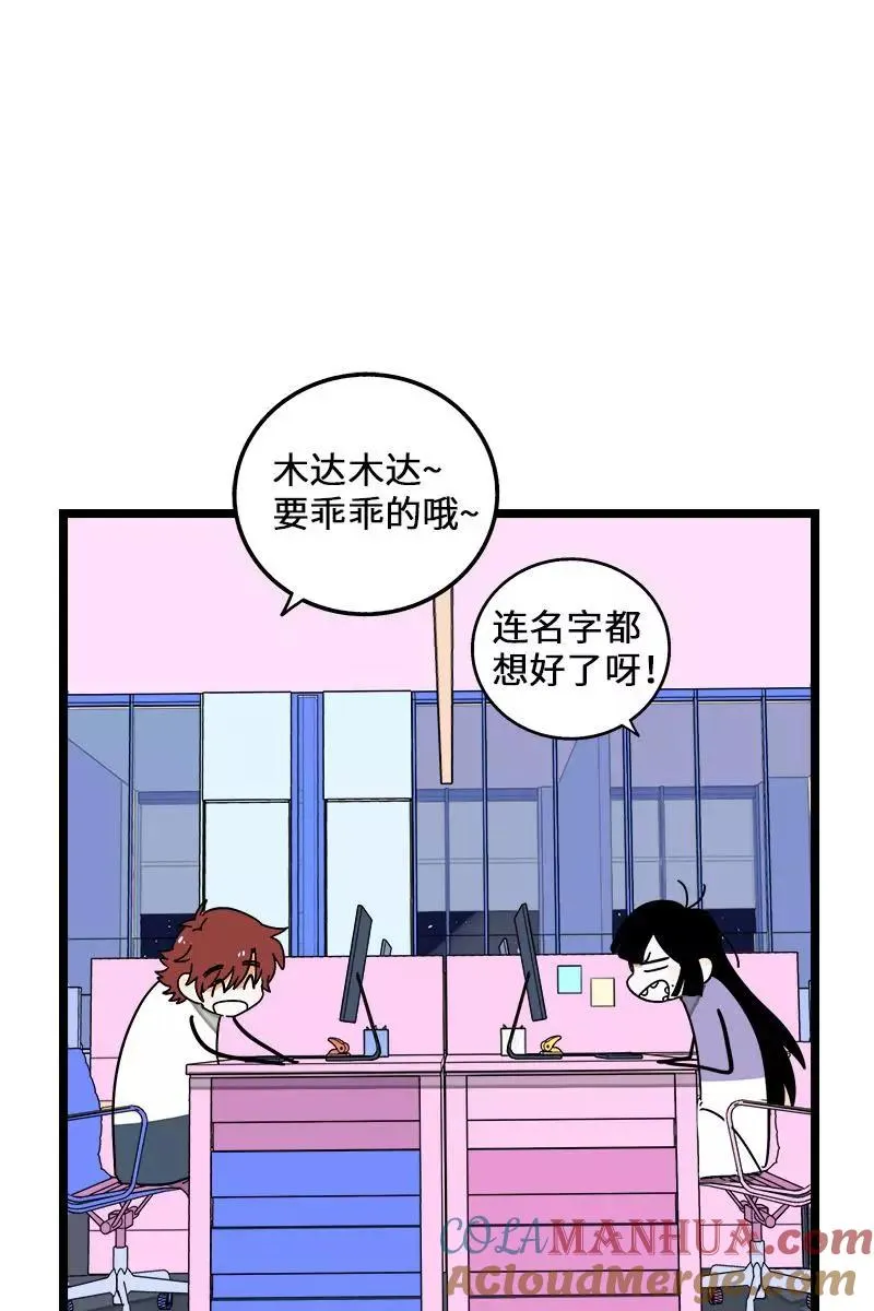 第70话 幸运的小狗39