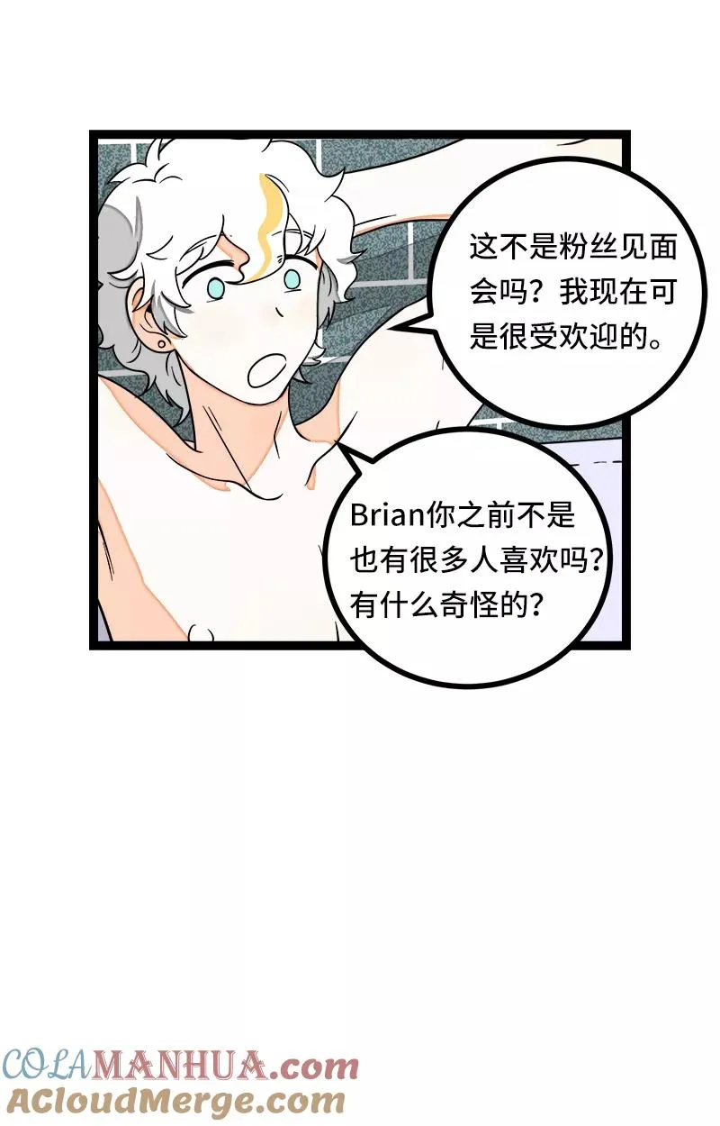 第49话 若只如初见39