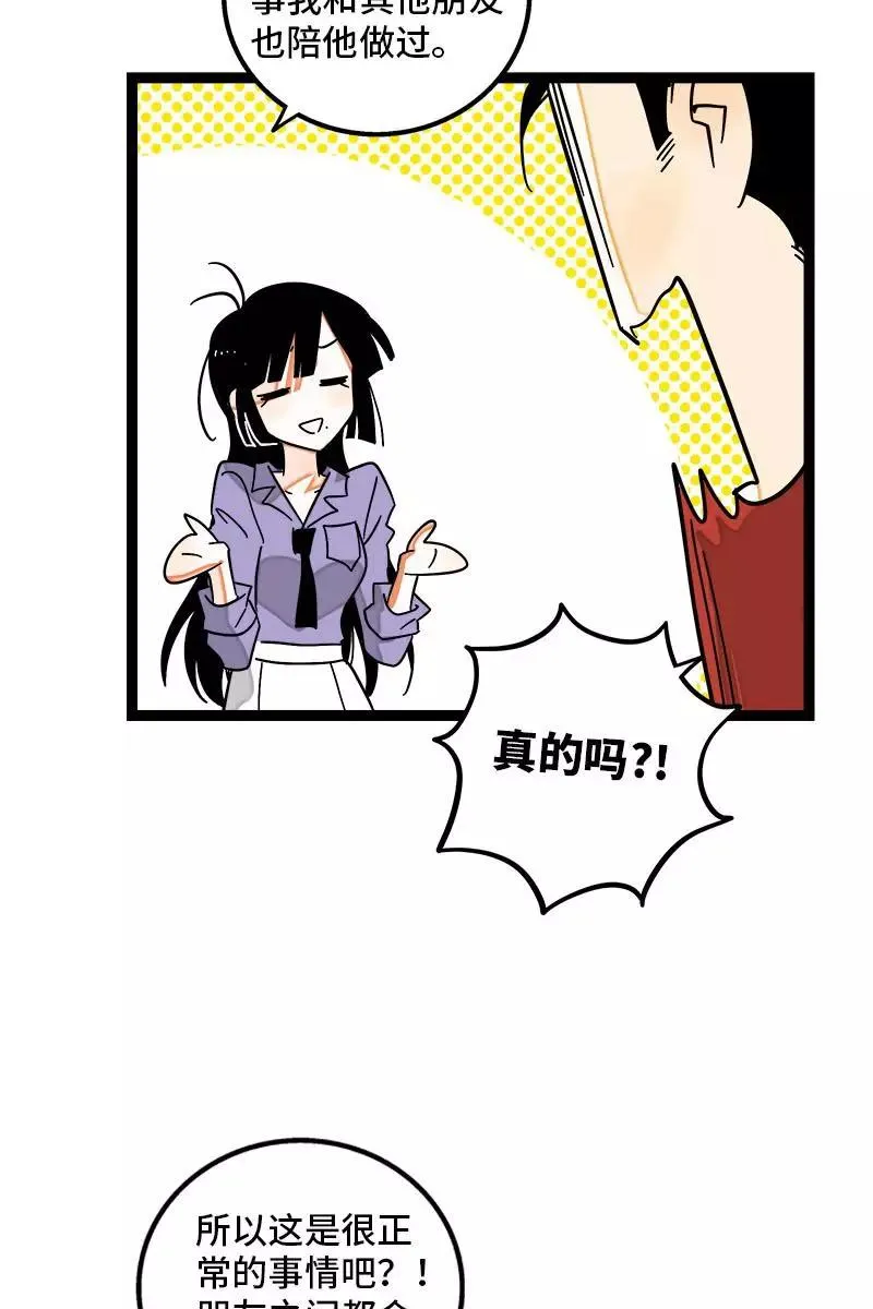 第105话 不想上班35