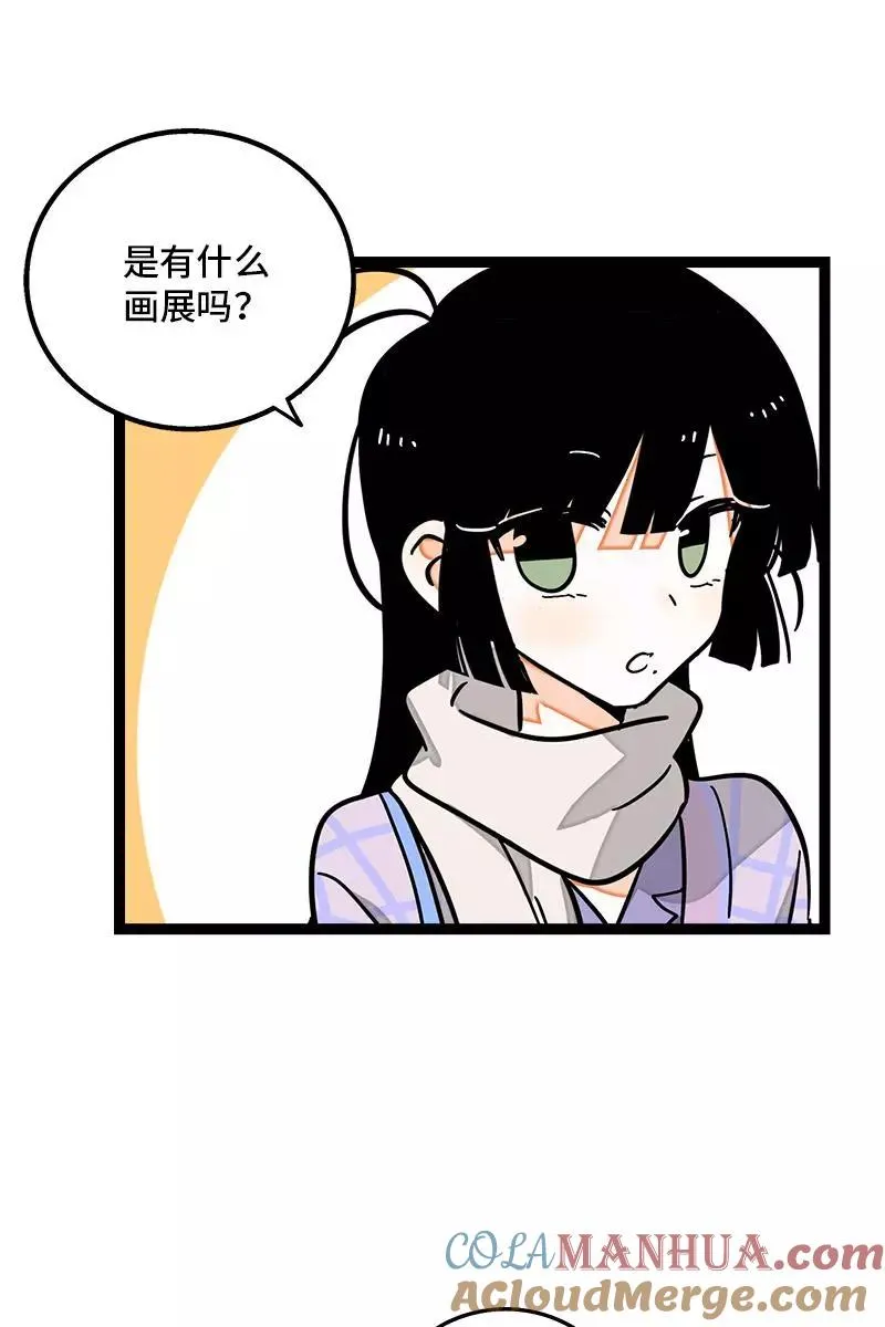 第83话 陷阱8