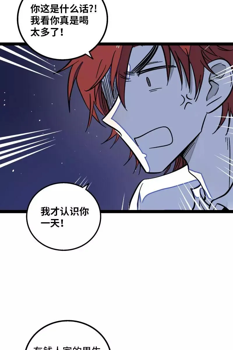 第116话 回家10