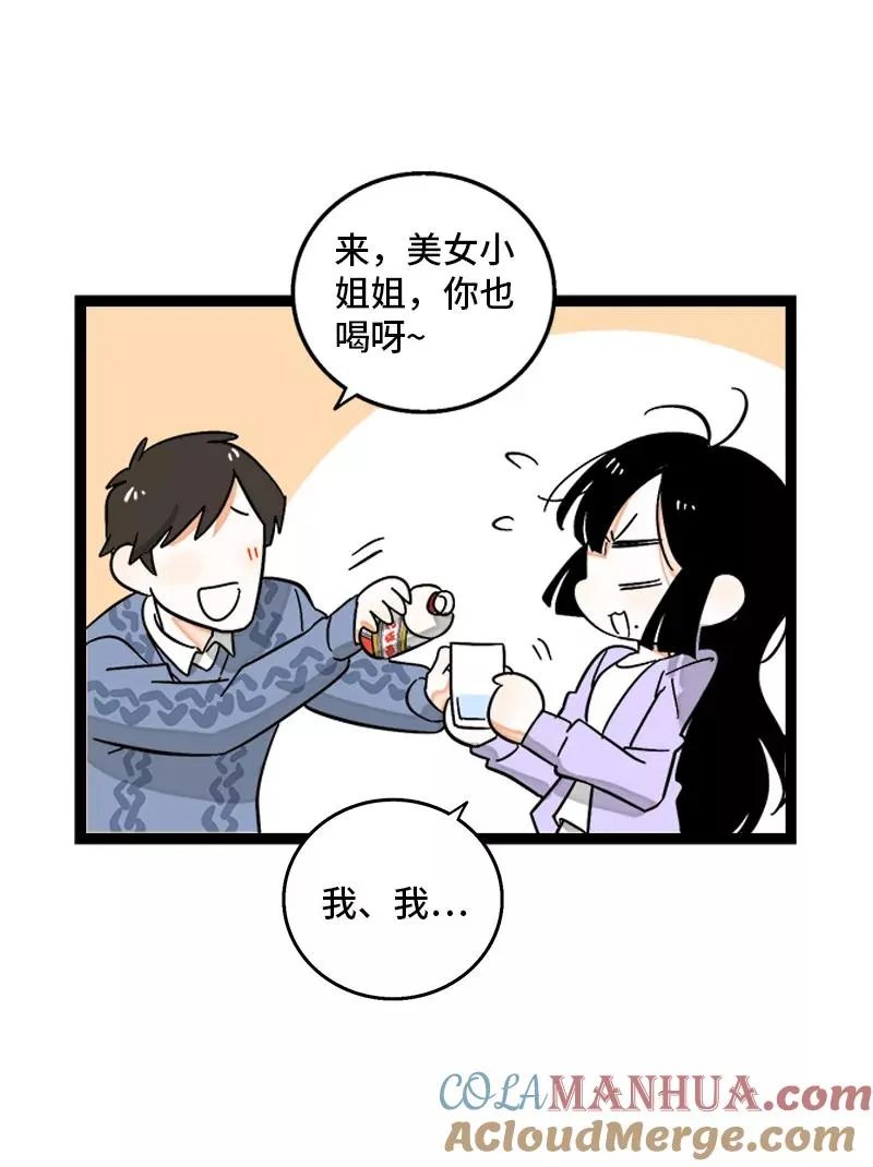 第144话 男主人18