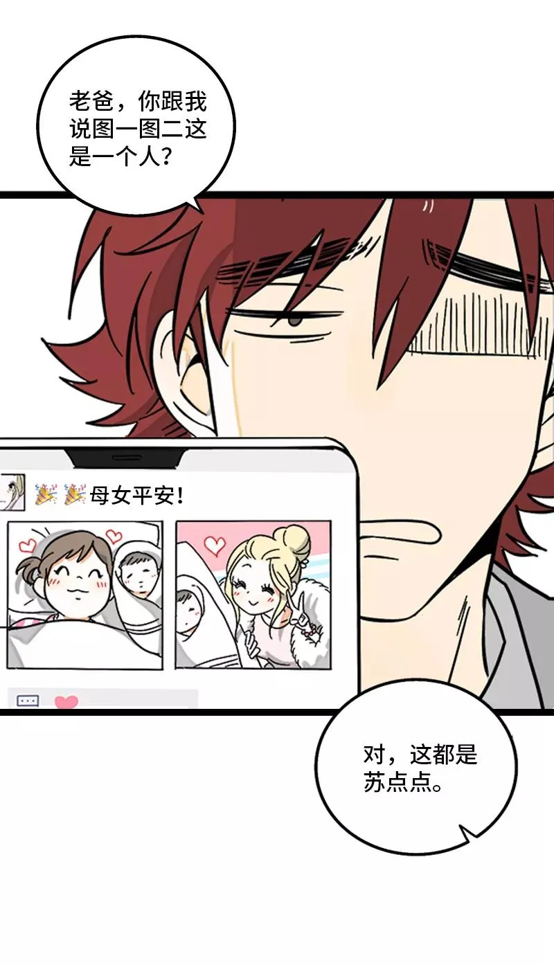 第145话 婚姻失败者31