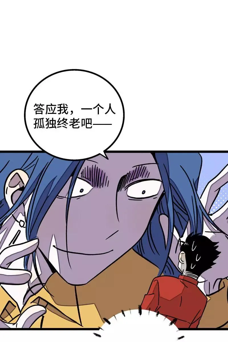 第78话 男朋友&amp;女朋友11