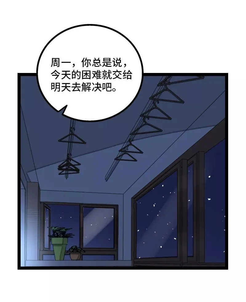第137话 失败的圣诞节41