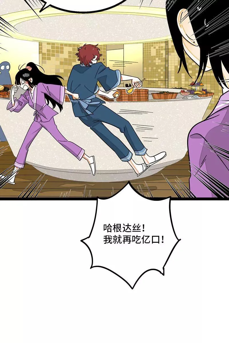 第92话 危险的温泉馆5