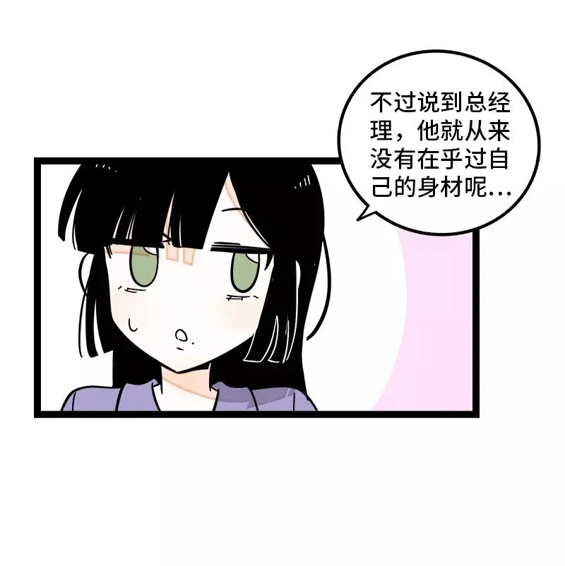 第161话 体检日16
