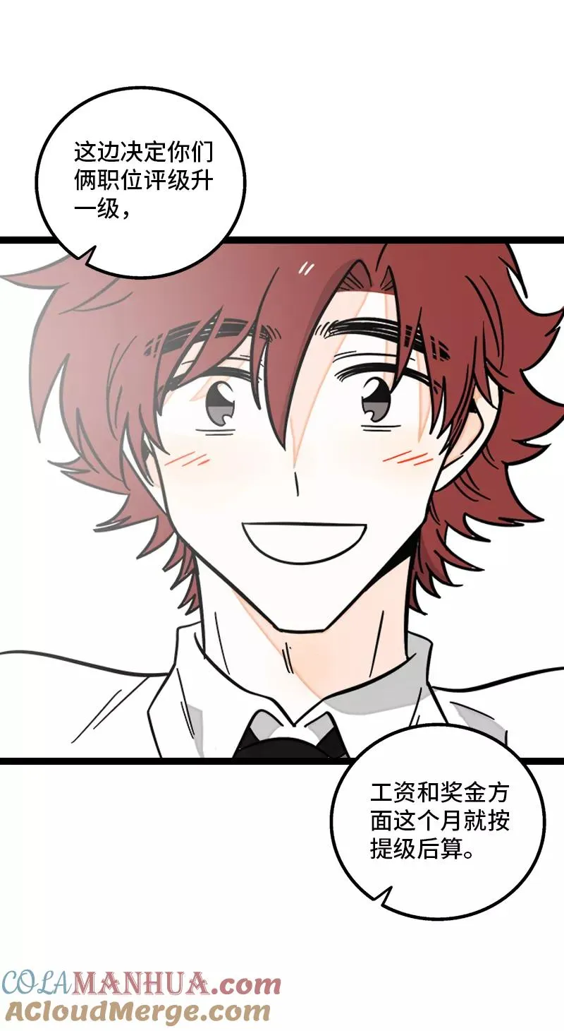 第160话 爱情使人改变36