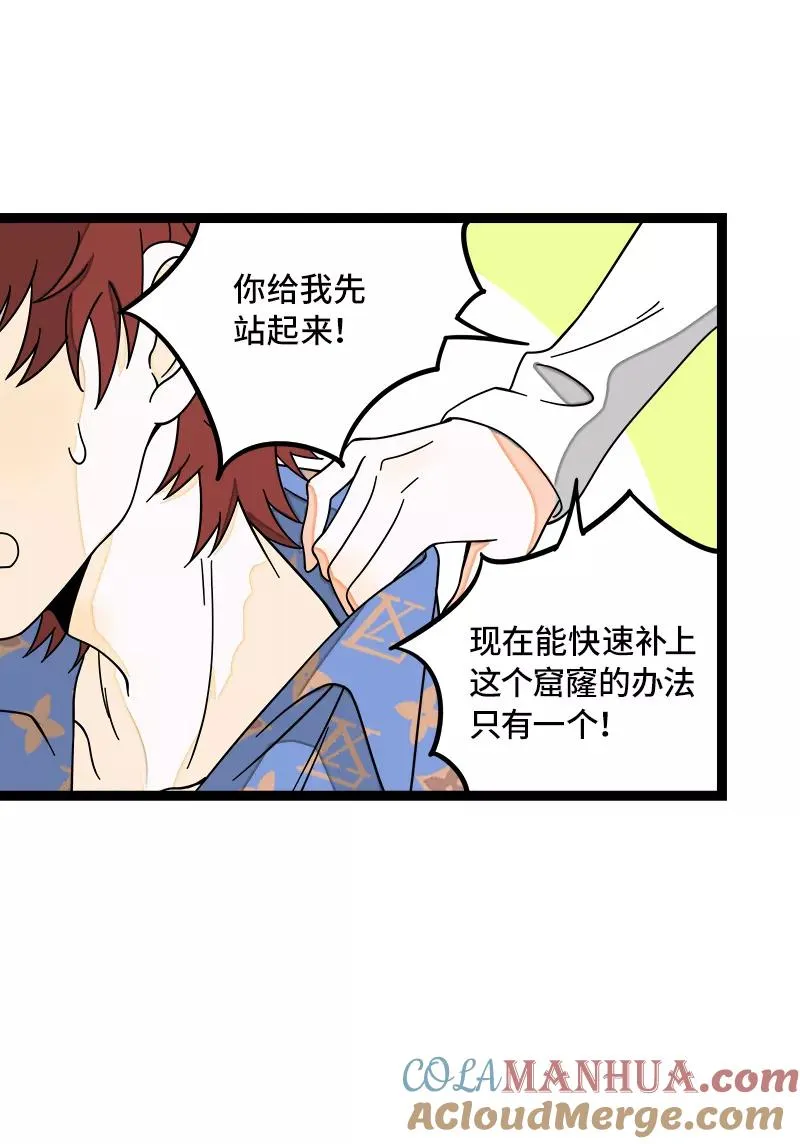 第48话 拍卖会15