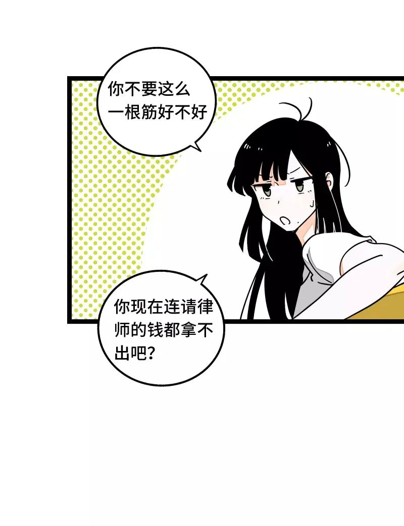 第58话 辞职17