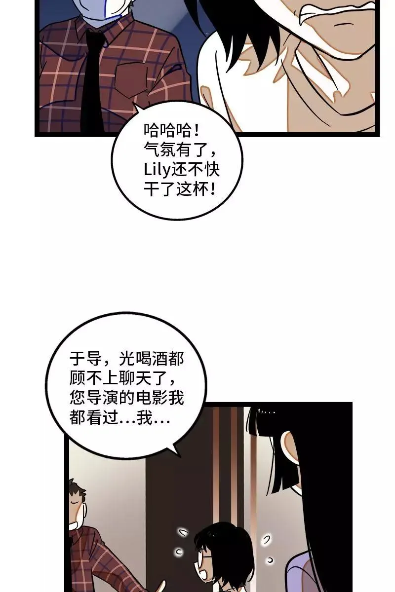 第123话 酒局23