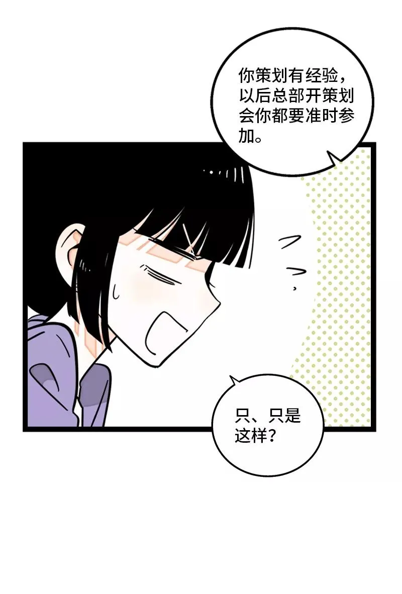 第156话 站队35