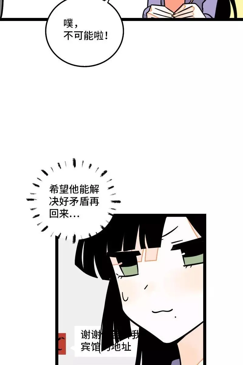 第109话 意想不到的帅哥7