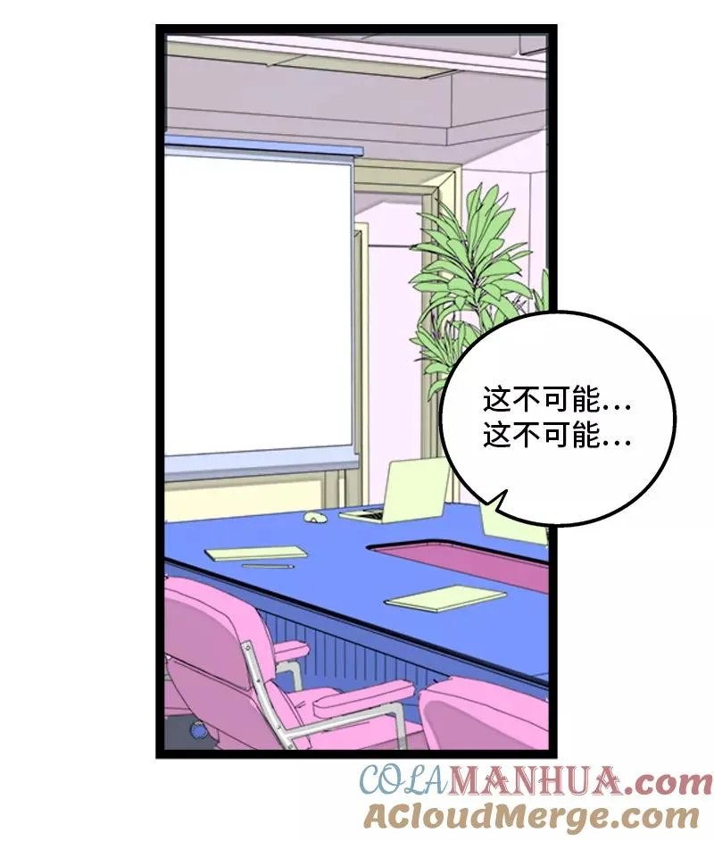 第167话 重要的是氛围27