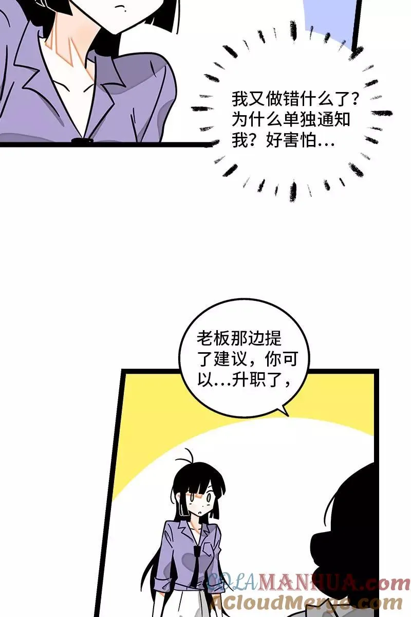 第113话 升职加薪10