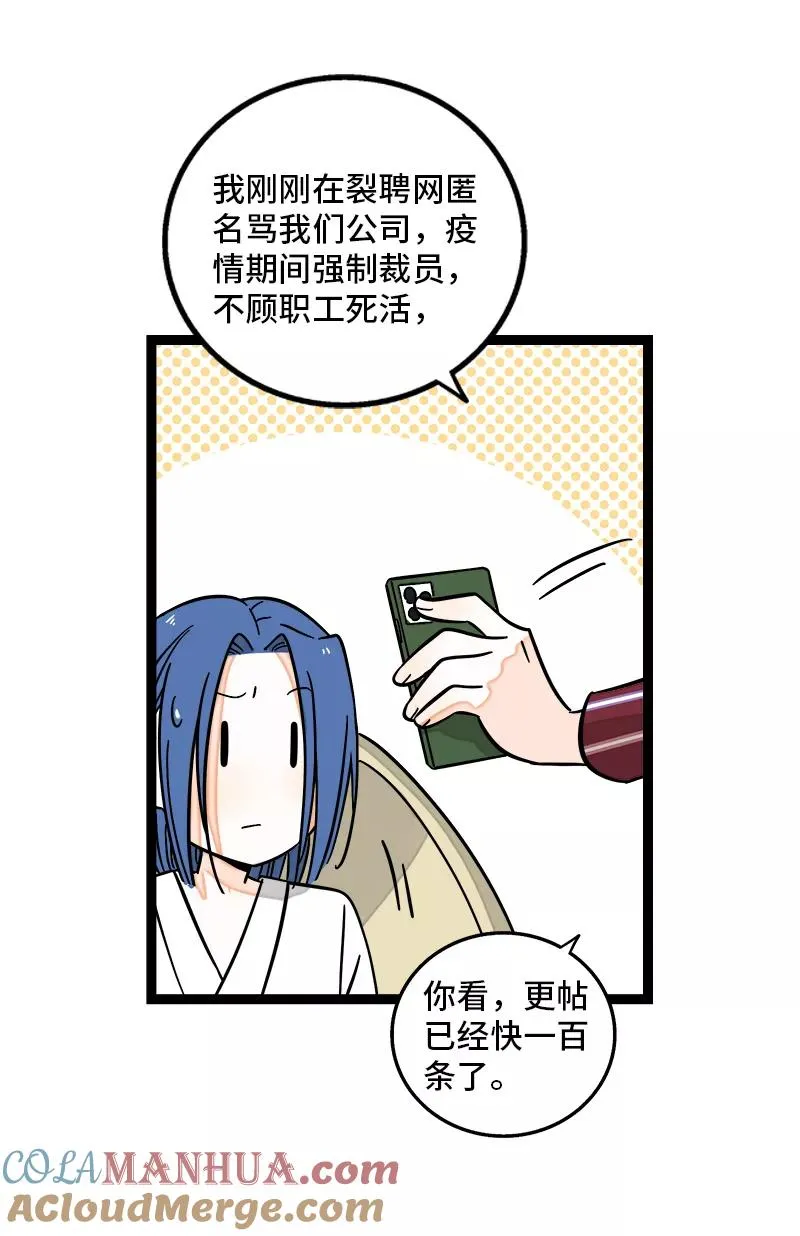 第155话 闲人27