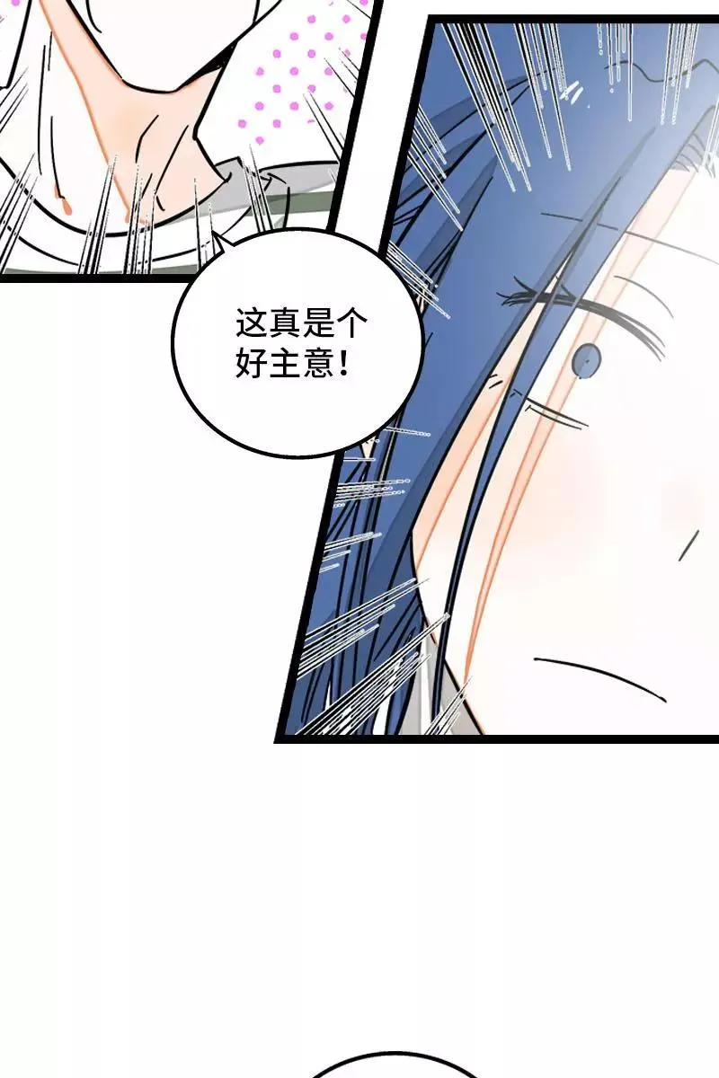 第121话 只能做朋友吗35
