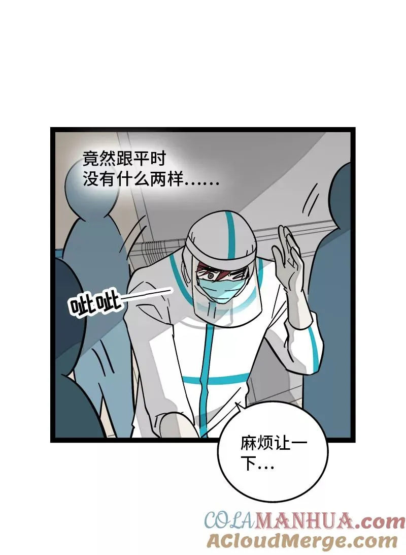 第152话 幸存者偏差33