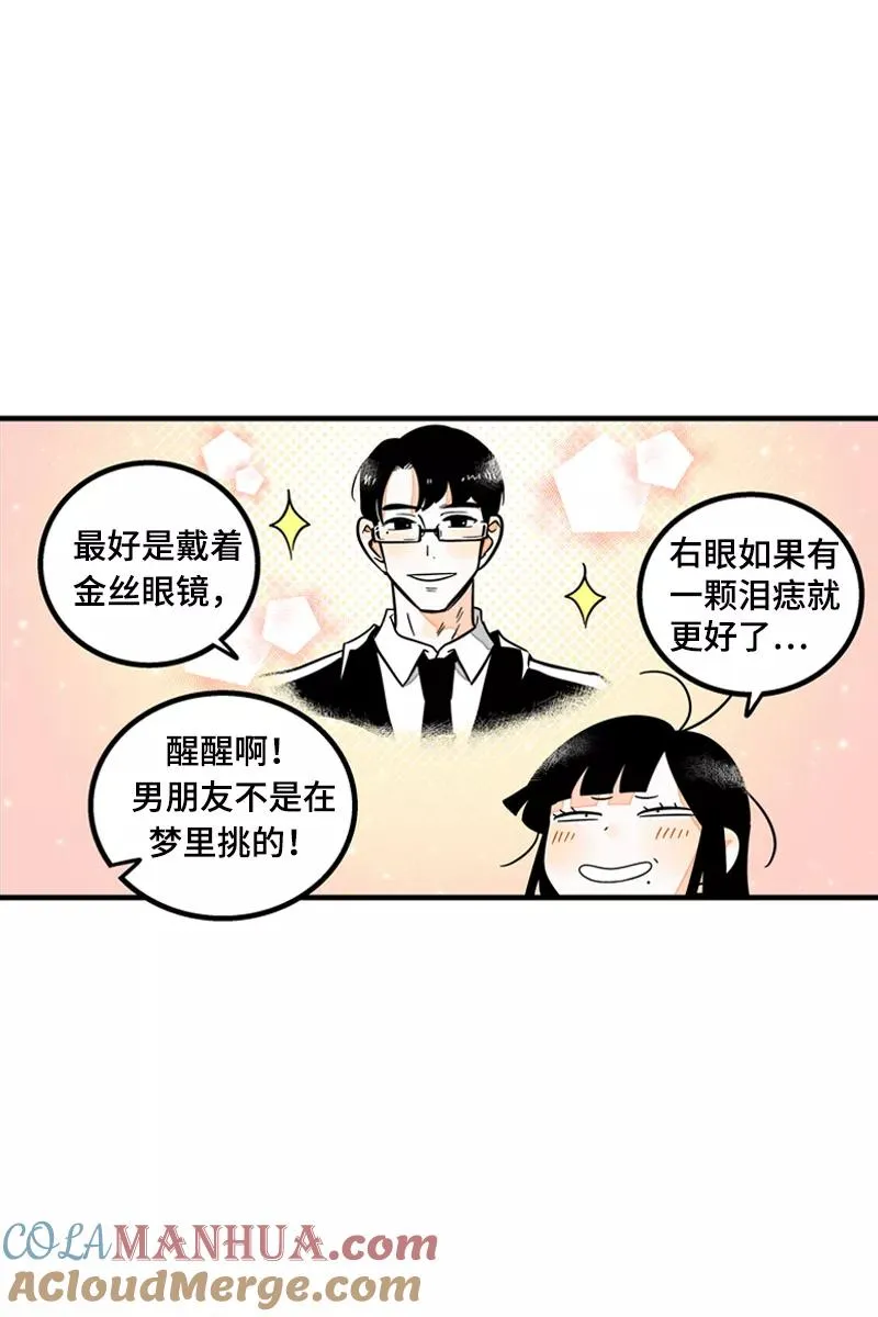 第12话 老大喜欢的类型15