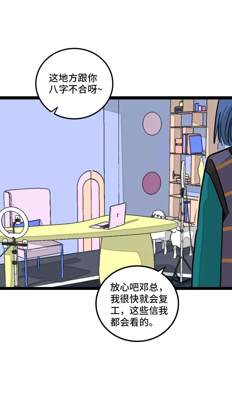 第147话 粉丝来信31