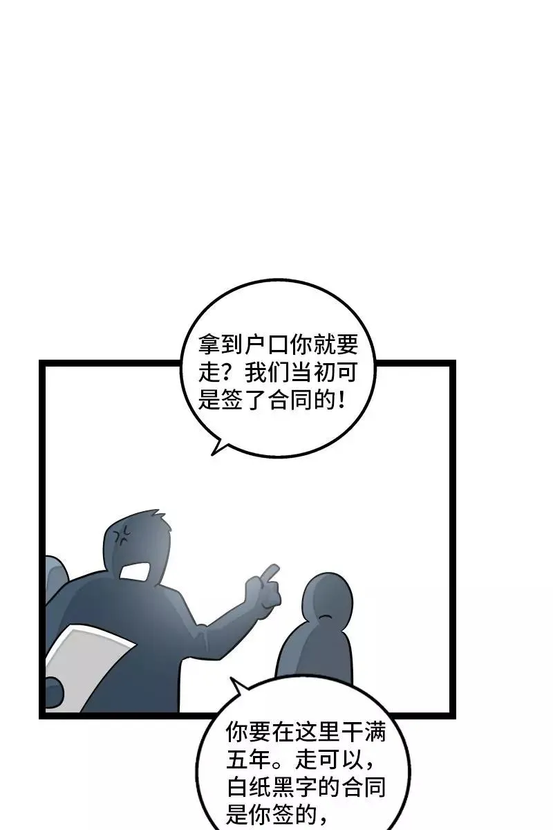 第132话 洗心革面 重新做人20