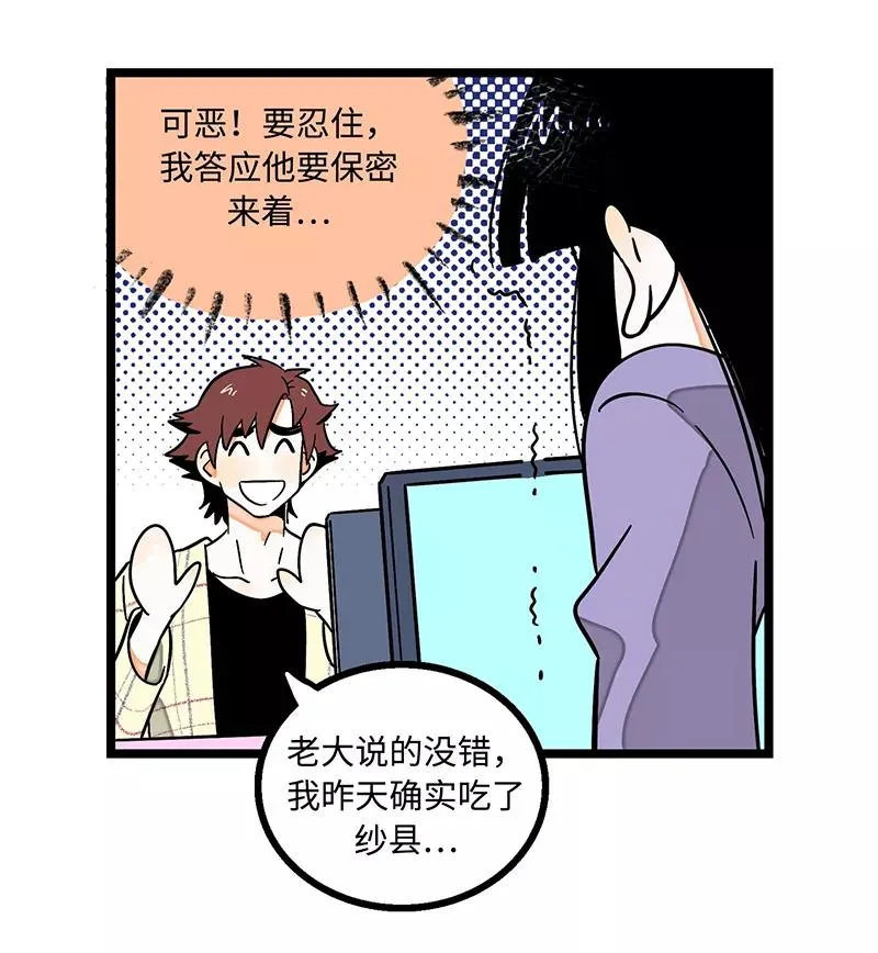 第3话 穷人VS穷人15